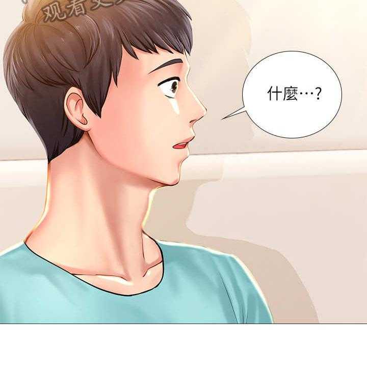 《课后会》第37话 37_调整状态 第18页