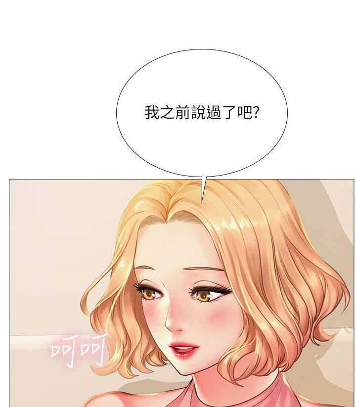 《课后会》第37话 37_调整状态 第19页