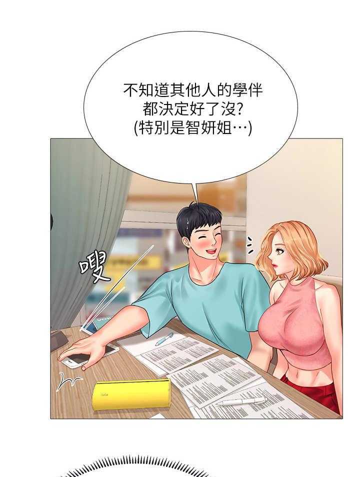 《课后会》第37话 37_调整状态 第1页