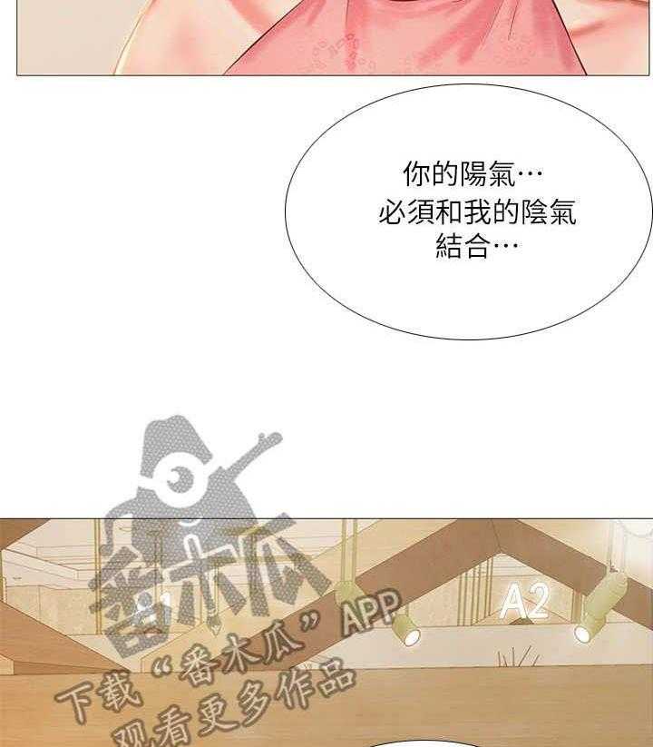 《课后会》第37话 37_调整状态 第20页