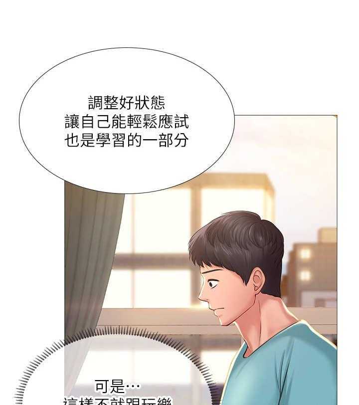 《课后会》第37话 37_调整状态 第22页