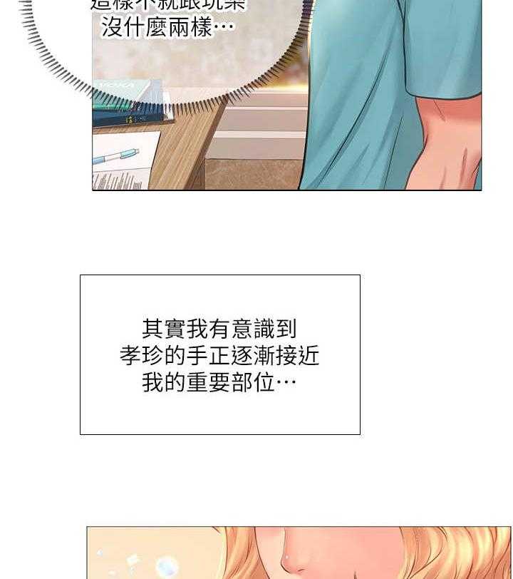 《课后会》第37话 37_调整状态 第23页