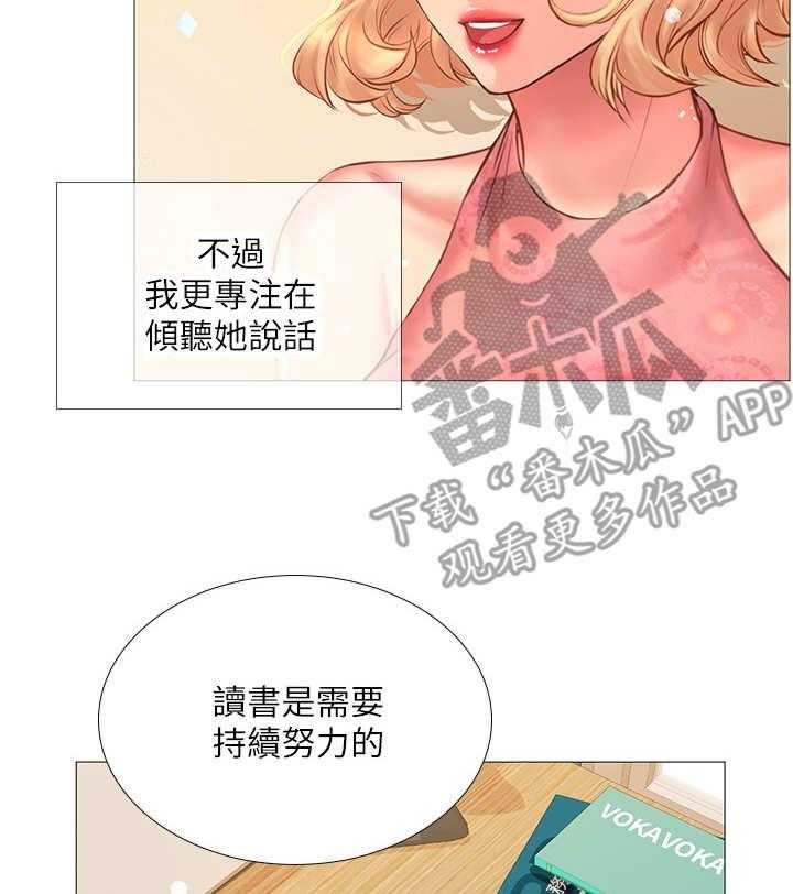 《课后会》第37话 37_调整状态 第24页