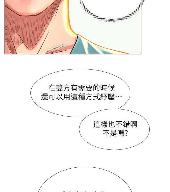《课后会》第37话 37_调整状态 第29页