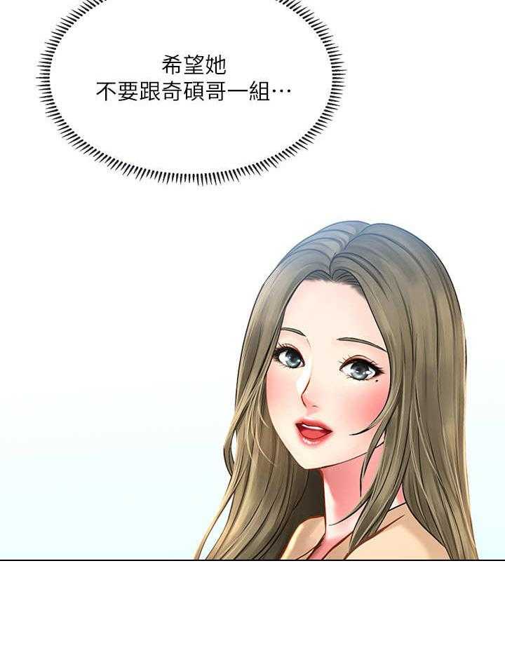 《课后会》第37话 37_调整状态 第2页