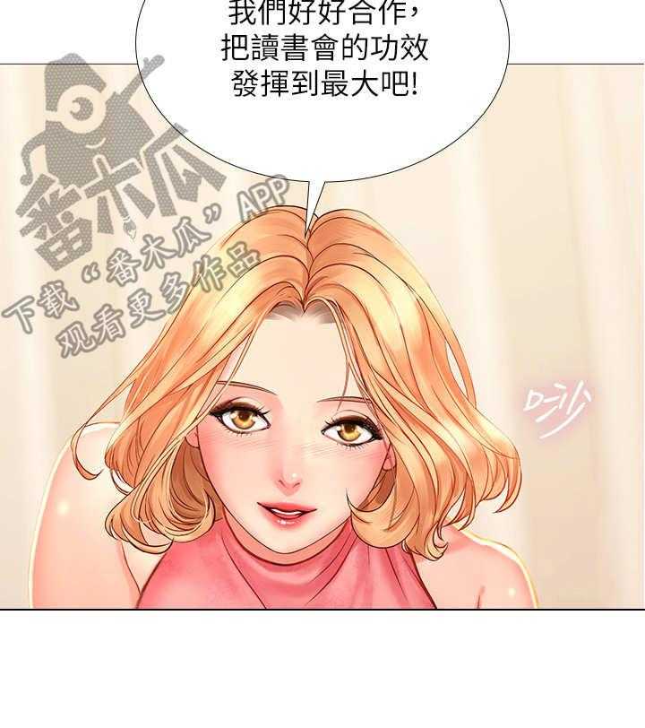 《课后会》第37话 37_调整状态 第30页