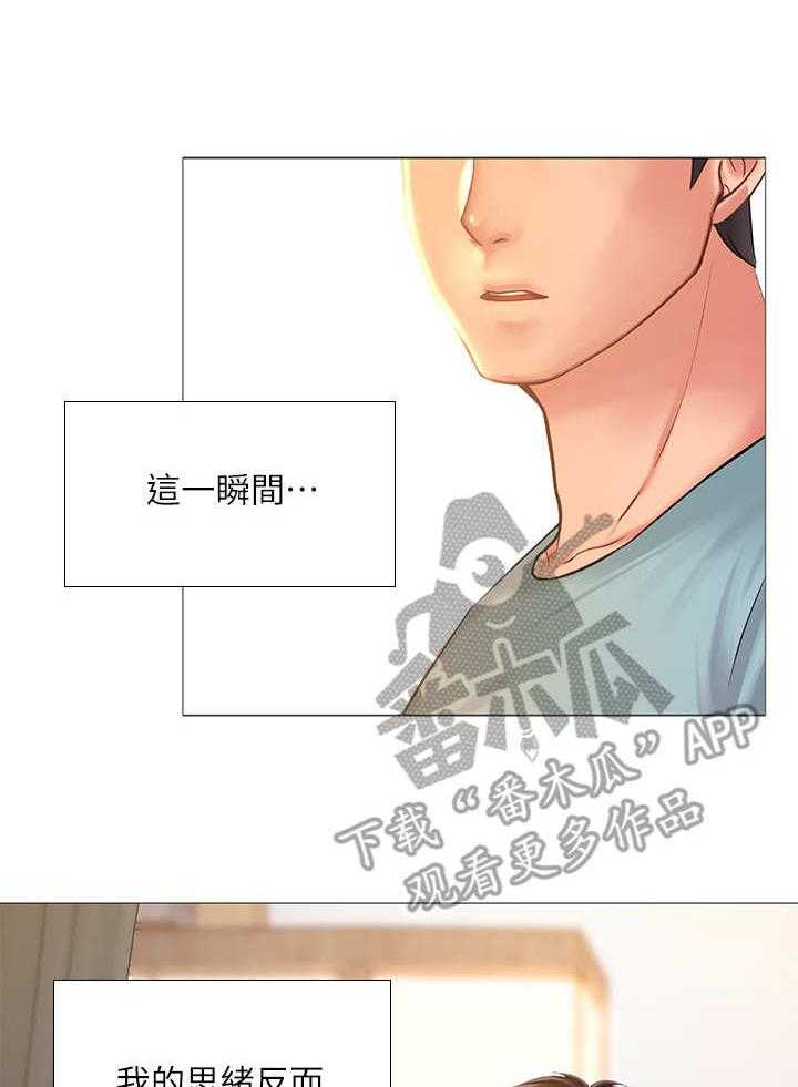 《课后会》第37话 37_调整状态 第32页