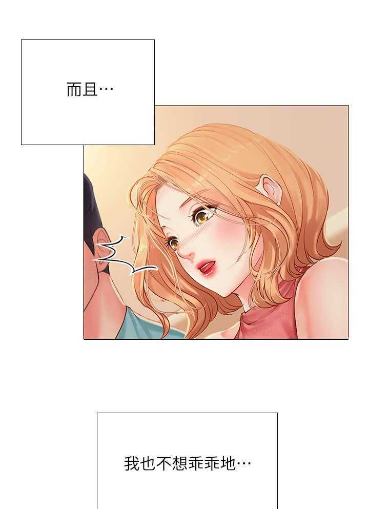 《课后会》第37话 37_调整状态 第34页