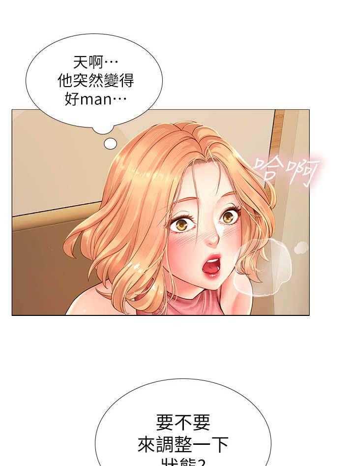 《课后会》第37话 37_调整状态 第37页