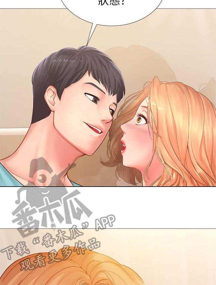 《课后会》第37话 37_调整状态 第38页
