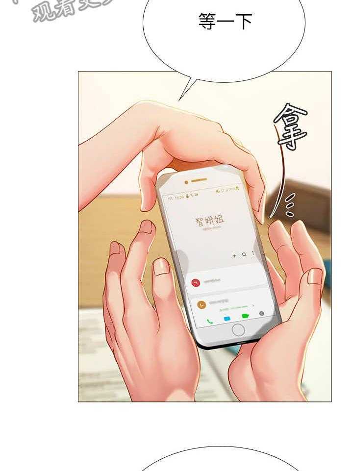 《课后会》第37话 37_调整状态 第4页