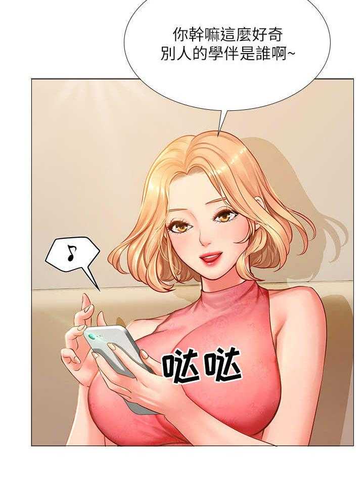 《课后会》第37话 37_调整状态 第5页