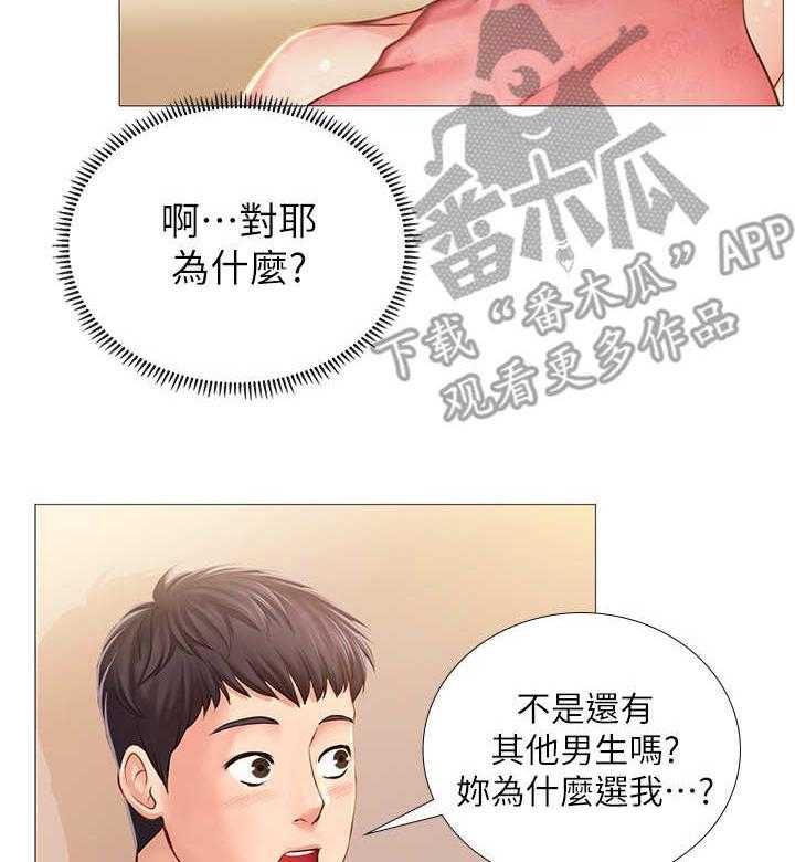 《课后会》第37话 37_调整状态 第7页
