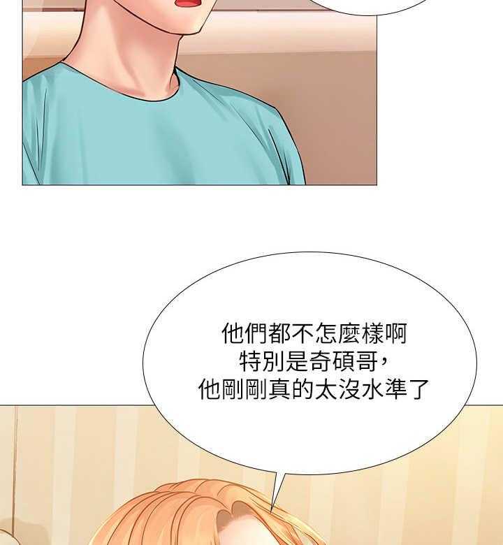 《课后会》第37话 37_调整状态 第8页