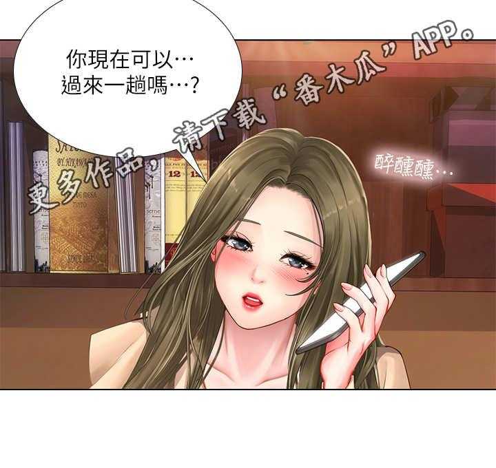 《课后会》第38话 38_醉醺醺 第11页