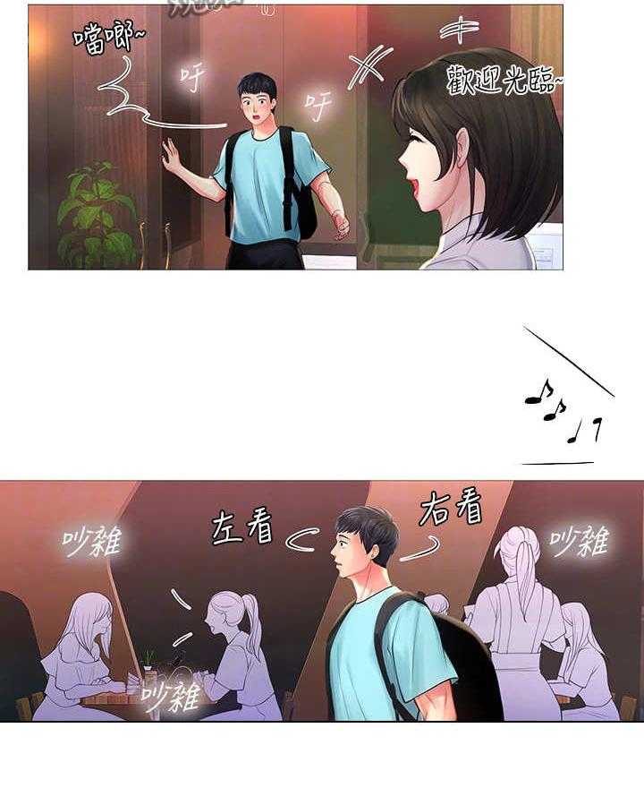 《课后会》第38话 38_醉醺醺 第14页