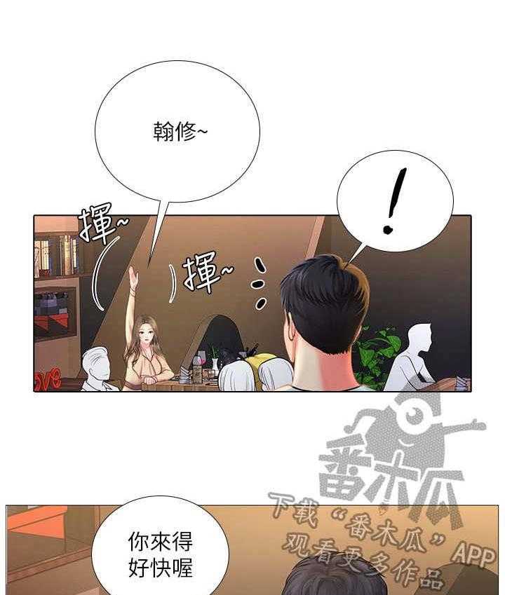 《课后会》第38话 38_醉醺醺 第16页