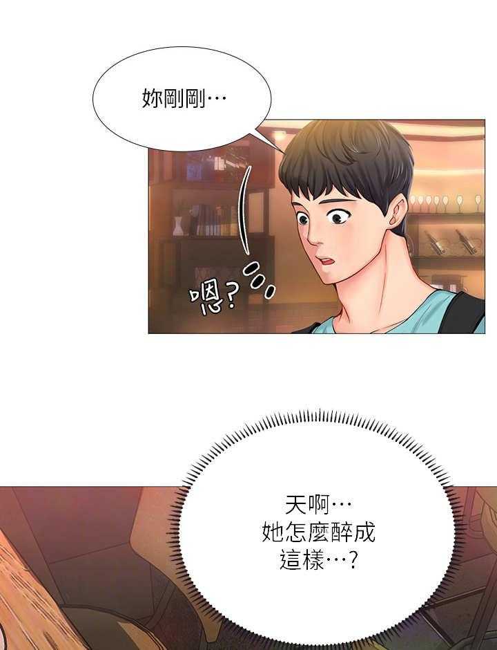 《课后会》第38话 38_醉醺醺 第18页