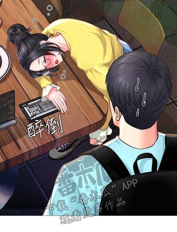 《课后会》第38话 38_醉醺醺 第19页