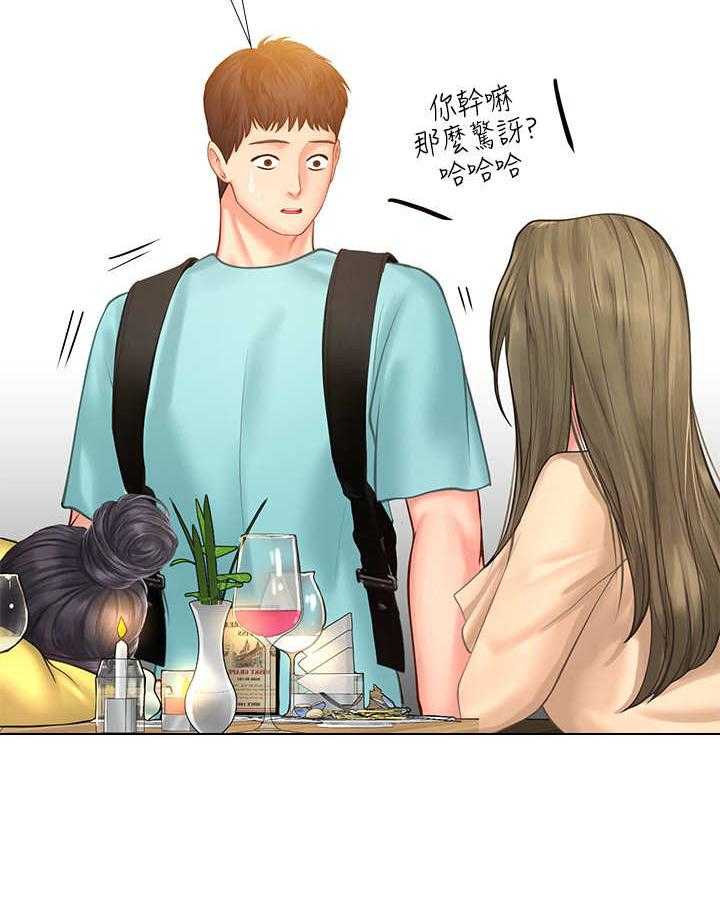 《课后会》第38话 38_醉醺醺 第23页