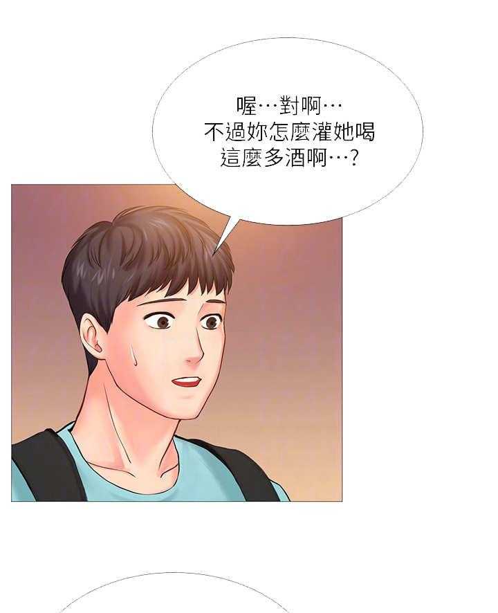 《课后会》第38话 38_醉醺醺 第24页