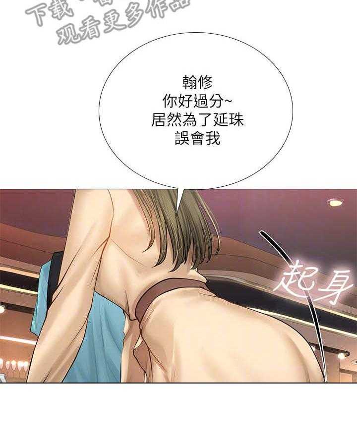 《课后会》第38话 38_醉醺醺 第26页