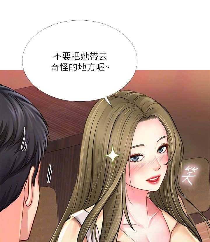 《课后会》第38话 38_醉醺醺 第29页