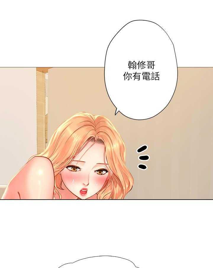 《课后会》第38话 38_醉醺醺 第2页