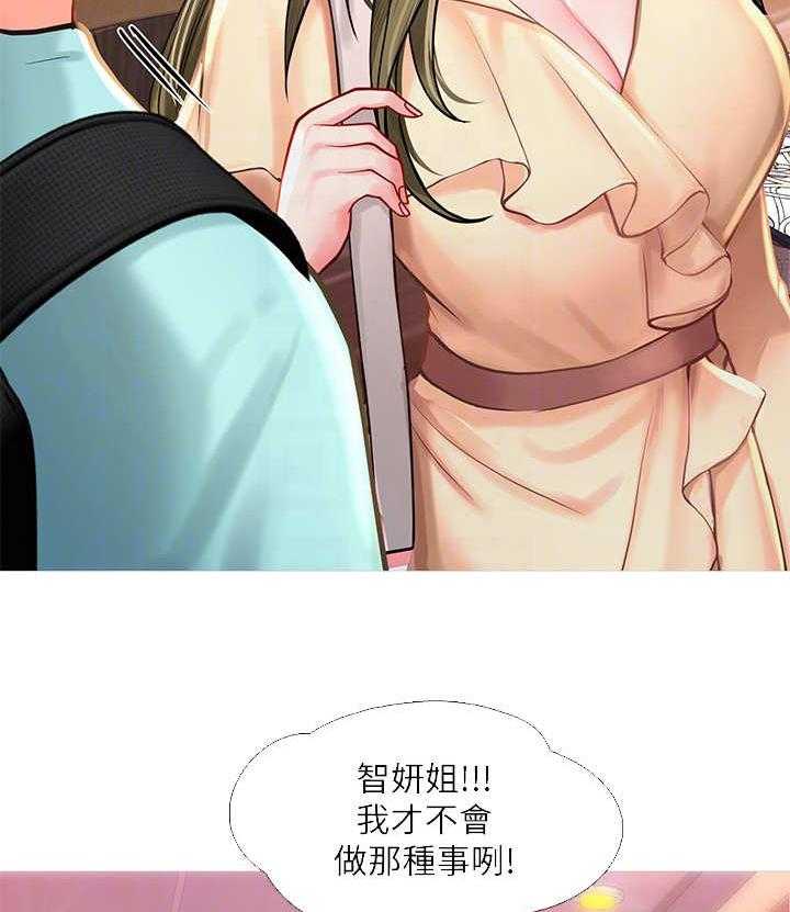 《课后会》第38话 38_醉醺醺 第30页