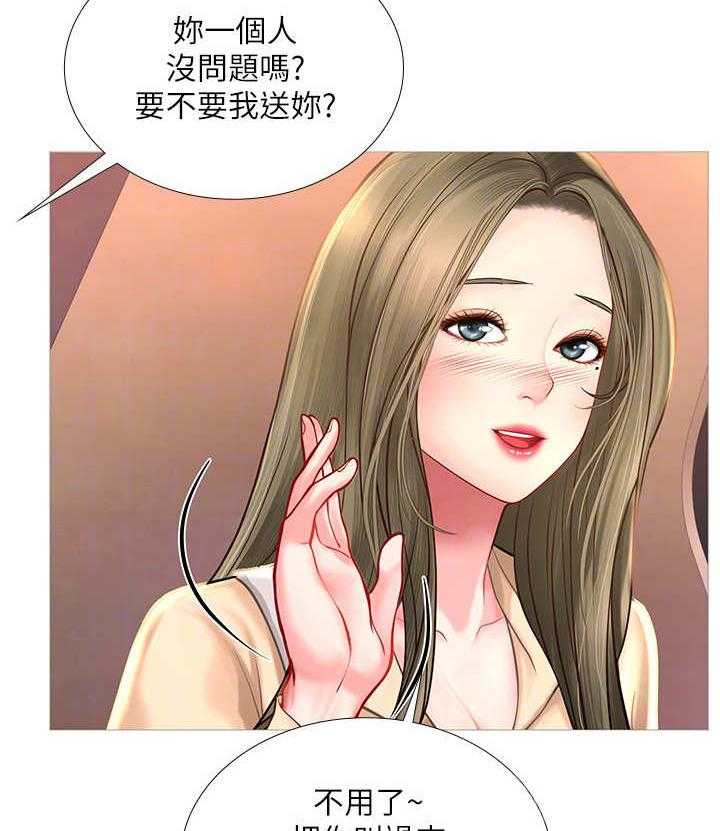 《课后会》第38话 38_醉醺醺 第32页