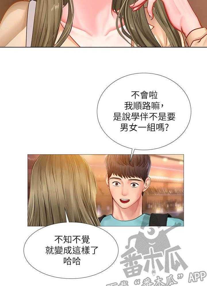 《课后会》第38话 38_醉醺醺 第34页