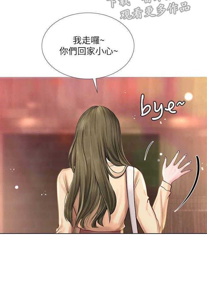 《课后会》第38话 38_醉醺醺 第35页