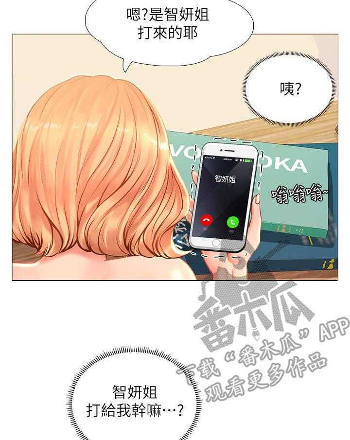 《课后会》第38话 38_醉醺醺 第3页