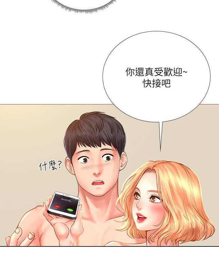《课后会》第38话 38_醉醺醺 第4页