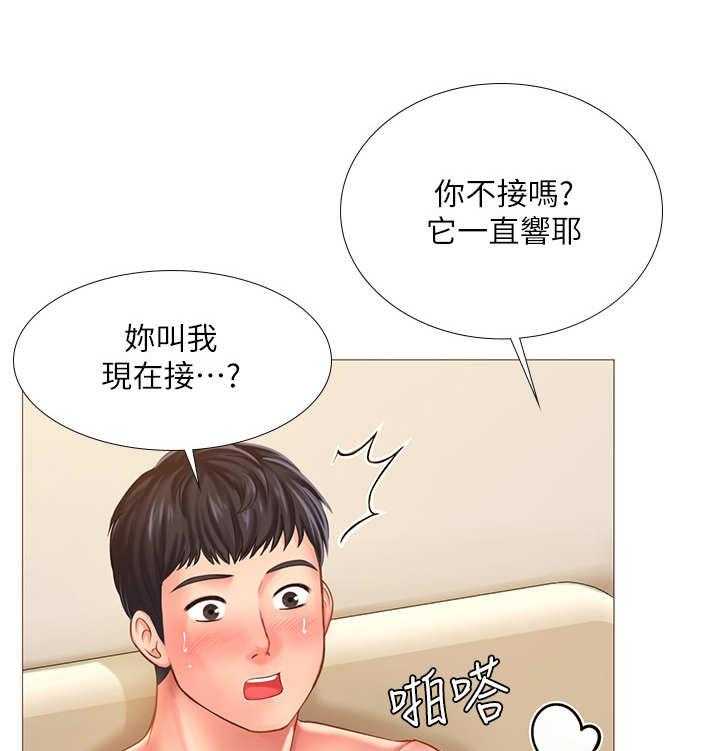 《课后会》第38话 38_醉醺醺 第5页