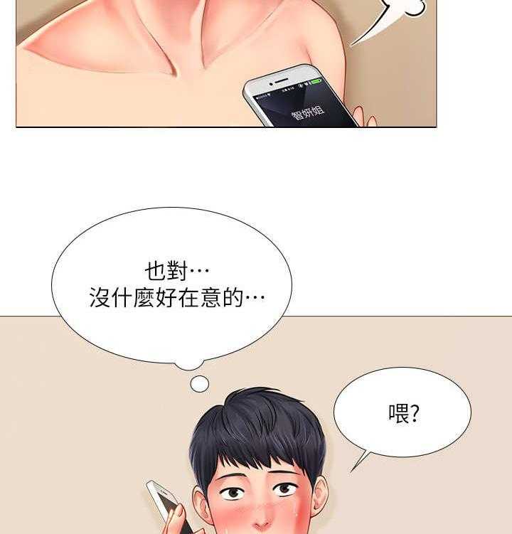 《课后会》第38话 38_醉醺醺 第6页
