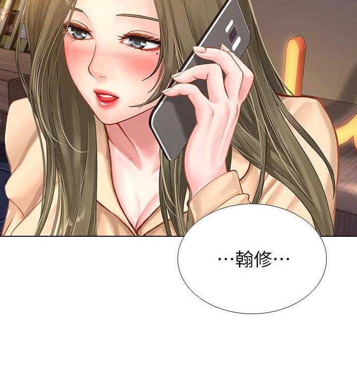 《课后会》第38话 38_醉醺醺 第8页