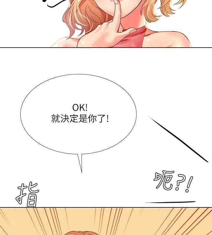《课后会》第35话 35_选择 第10页