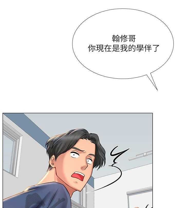 《课后会》第35话 35_选择 第13页
