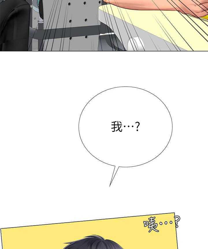 《课后会》第35话 35_选择 第17页
