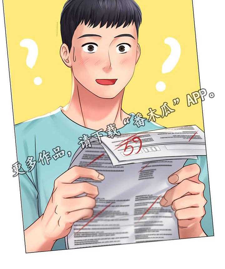 《课后会》第35话 35_选择 第18页