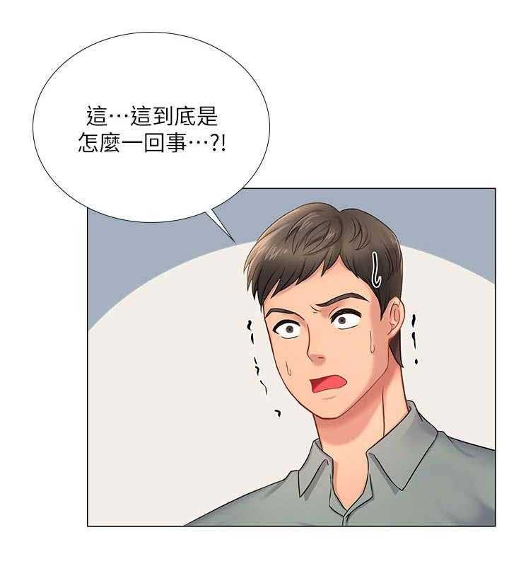 《课后会》第35话 35_选择 第19页
