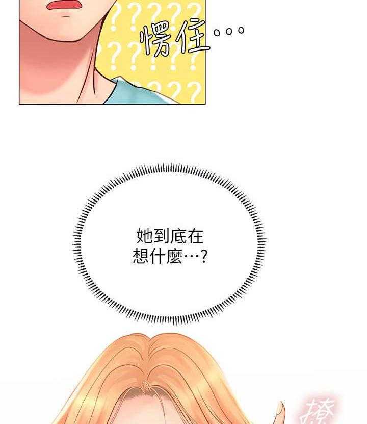 《课后会》第35话 35_选择 第22页