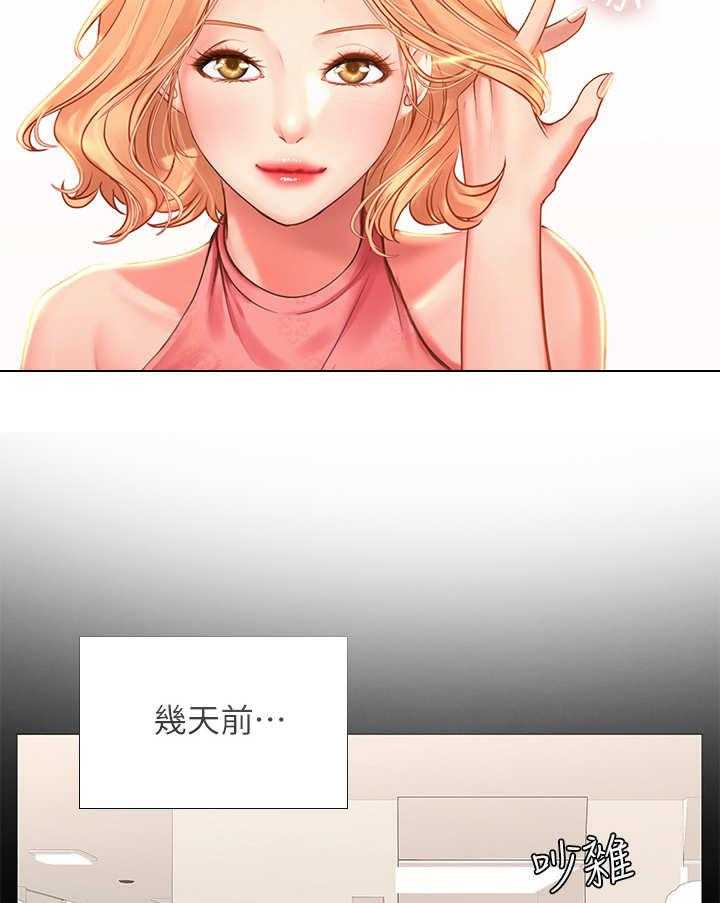 《课后会》第35话 35_选择 第23页