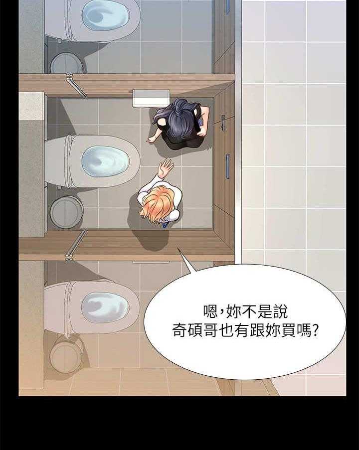 《课后会》第35话 35_选择 第25页