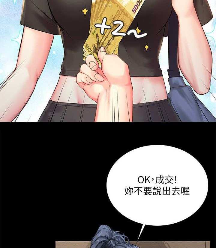 《课后会》第35话 35_选择 第29页