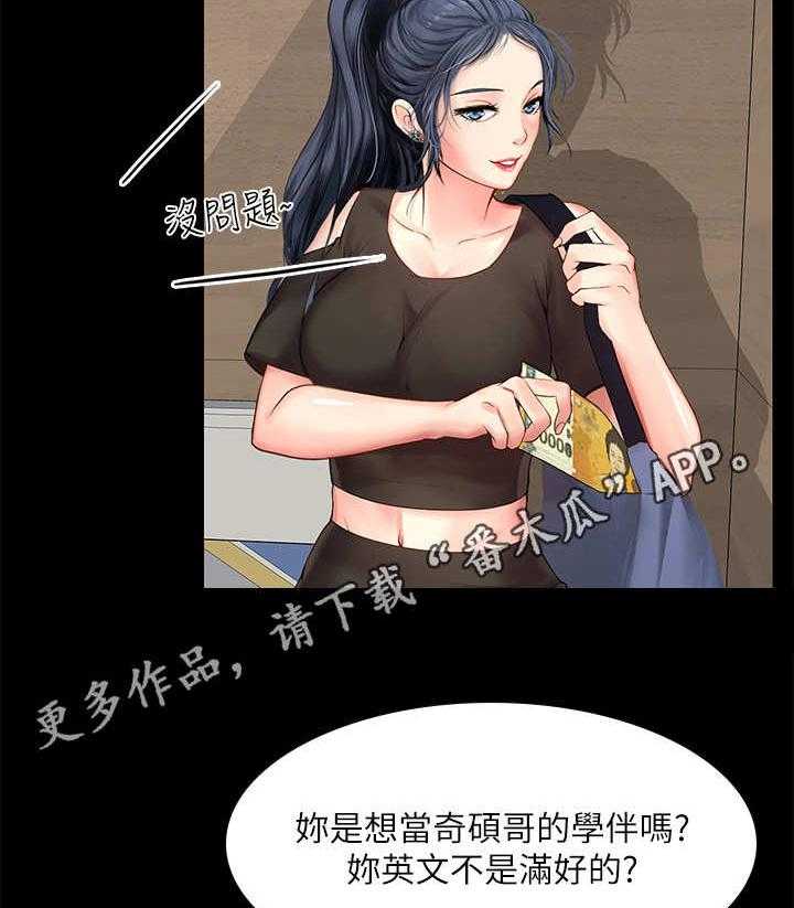 《课后会》第35话 35_选择 第30页