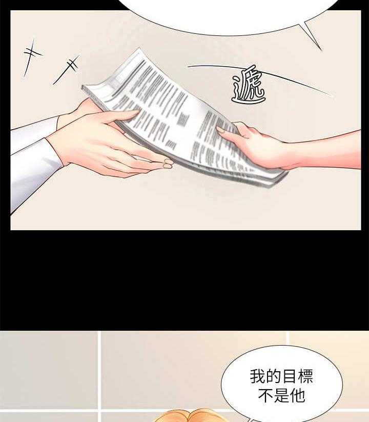 《课后会》第35话 35_选择 第31页