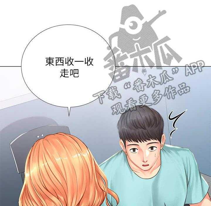 《课后会》第35话 35_选择 第36页