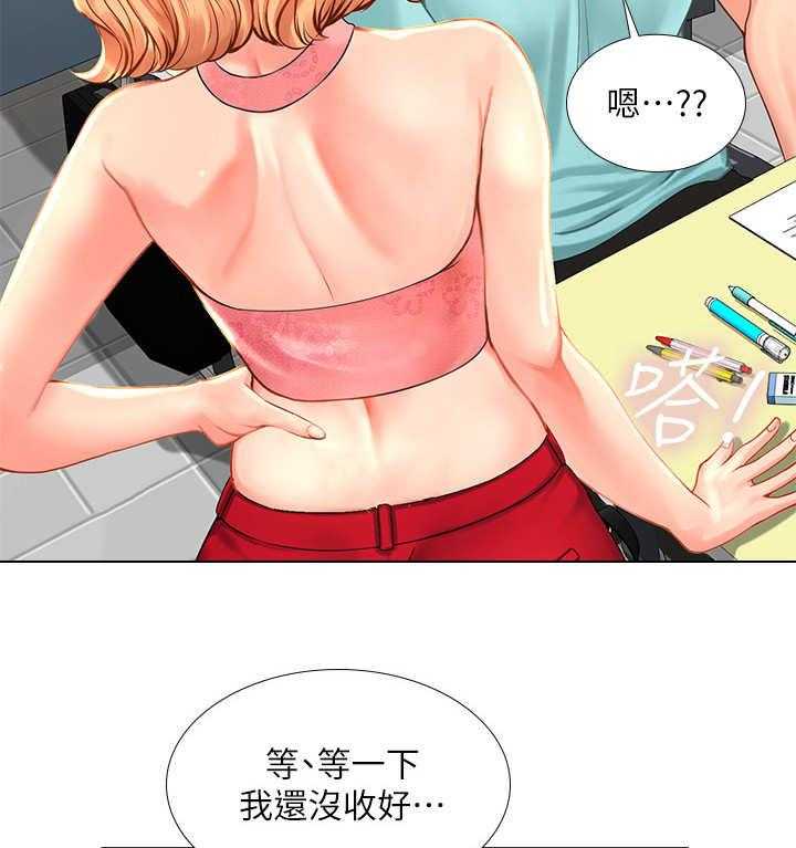 《课后会》第35话 35_选择 第37页